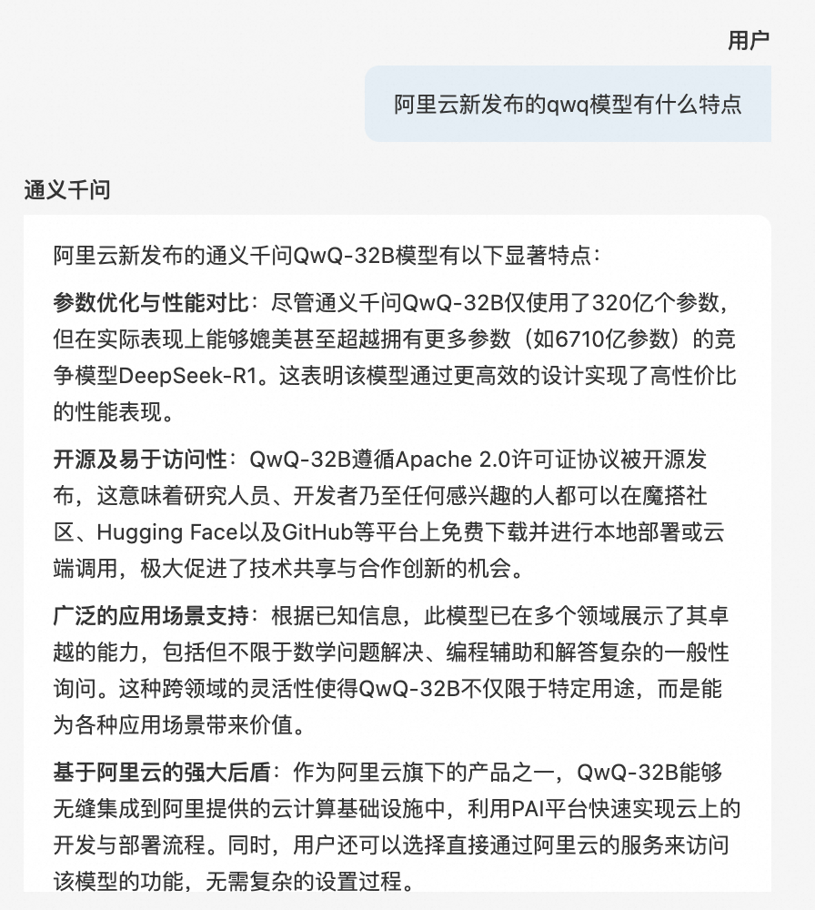 大模型应用联网搜索：重塑智能时代的交互与决策