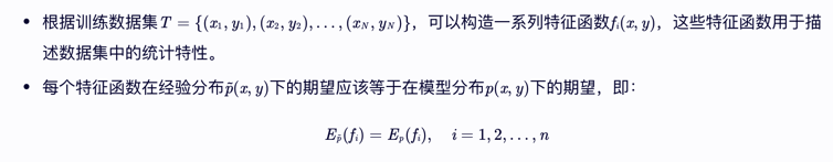 一文彻底搞懂大模型 - 最大熵模型