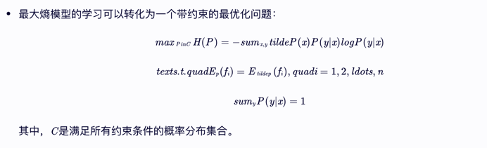 一文彻底搞懂大模型 - 最大熵模型
