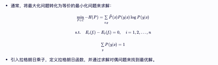 一文彻底搞懂大模型 - 最大熵模型