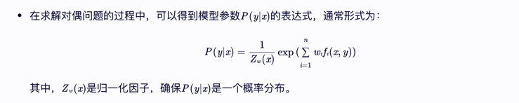 一文彻底搞懂大模型 - 最大熵模型