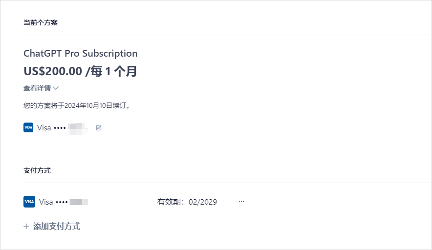 200美元的ChatGPT Pro正式上线，聪明N倍的新模型草莓要来了。