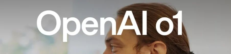 OpenAI全新发布o1模型 - 我们正式迈入了下一个时代。