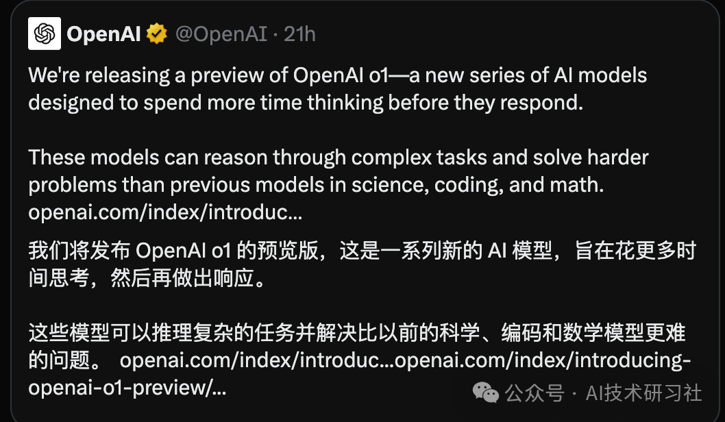 ChatGPT-5没等到，o1-preview 和 o1-mini强势登场，揭晓它们的独家优势！