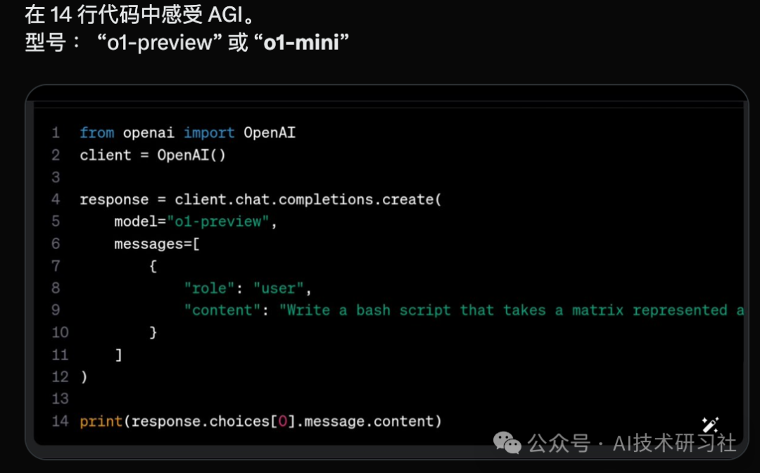 ChatGPT-5没等到，o1-preview 和 o1-mini强势登场，揭晓它们的独家优势！