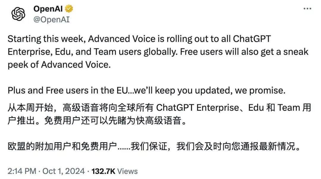 ChatGPT实时语音将于本周向免费用户推出：OpenAI DevDay 2024详细解读