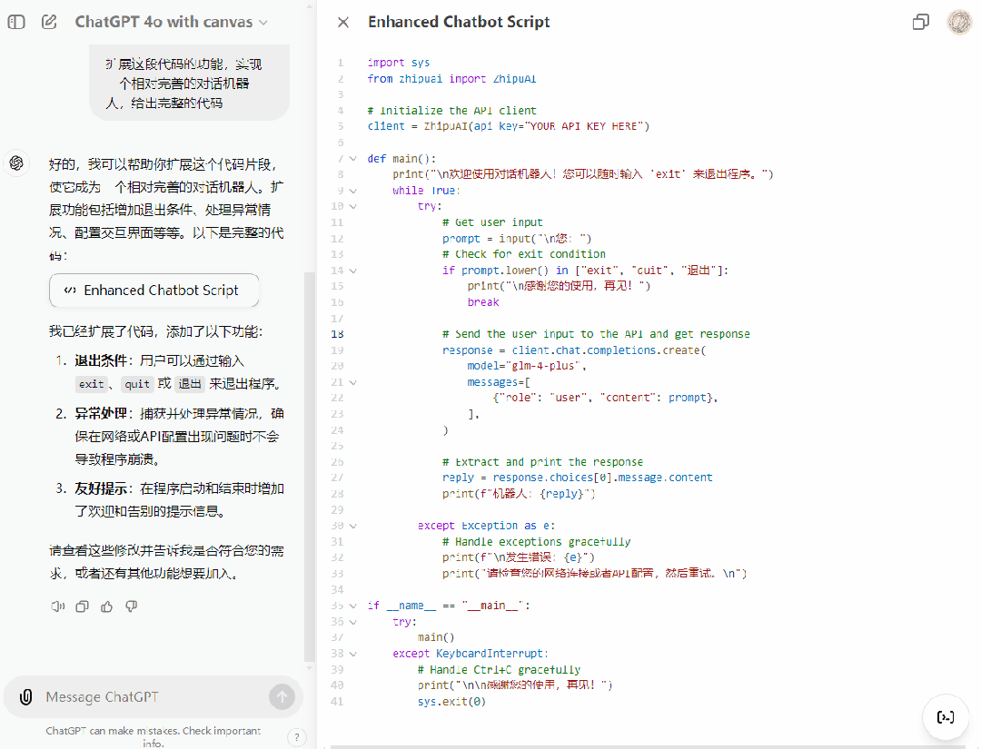 OpenAI 推出全新功能 Canvas，这家 AI 巨头终于想起来要做产品了