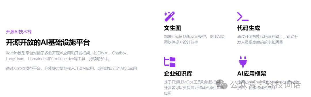 一文读懂Xinference