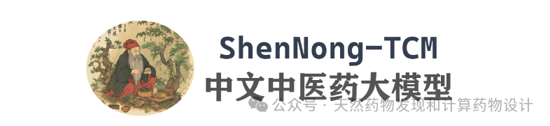 盘点已问世的中医药大语言模型