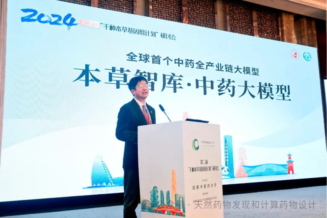 盘点已问世的中医药大语言模型