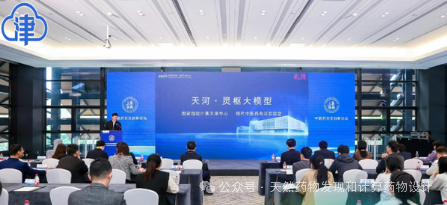 盘点已问世的中医药大语言模型