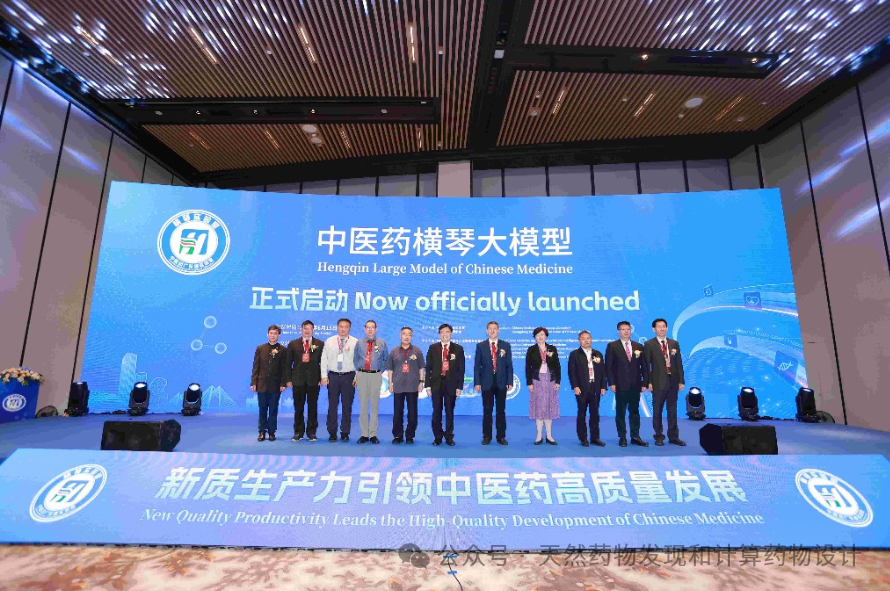盘点已问世的中医药大语言模型