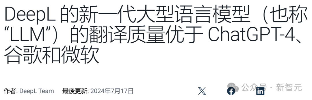 AI翻译界杀手诞生！阿里国际翻译大模型吊打谷歌和GPT-4