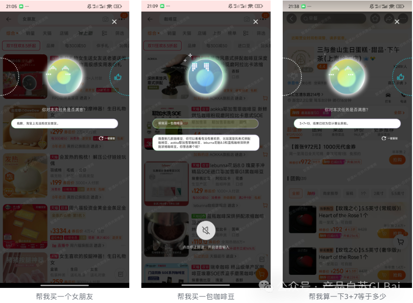 【智谱AutoGLM】深度体验报告及原理分析