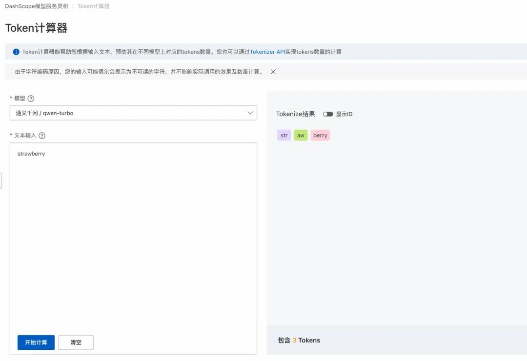 为什么大模型连Strawberry的都数不对？