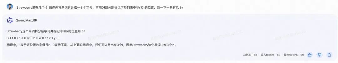 为什么大模型连Strawberry的都数不对？