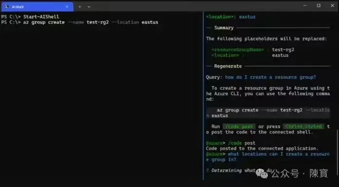 微软发布 AI Shell 工具了