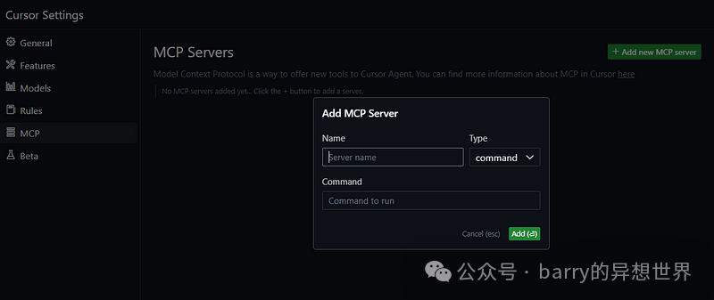 null 解锁开发的未来:Cursor AI 和模型上下文协议 (MCP) 的全面指南