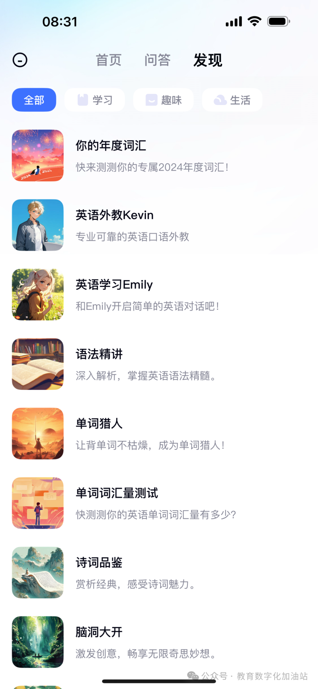 教育大模型有哪些,以及我们为什么需要教育专属大模型?