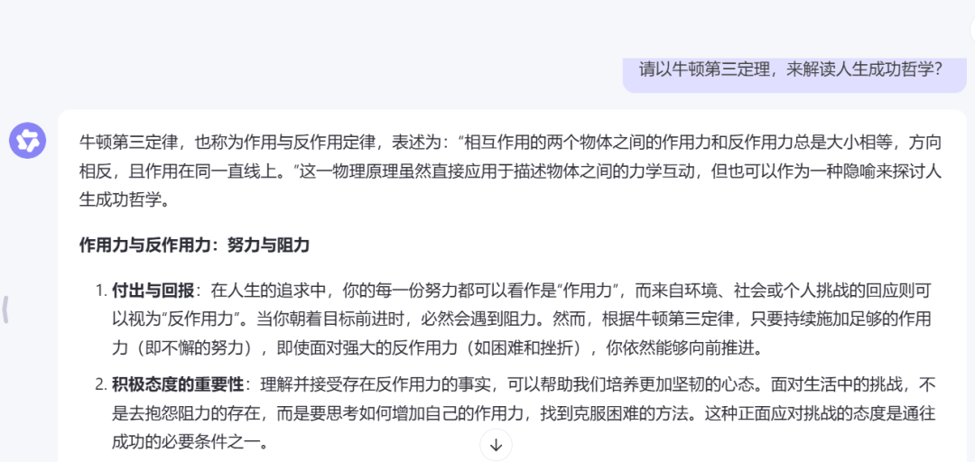 通义:你的个人AI助手,千事不决问通义