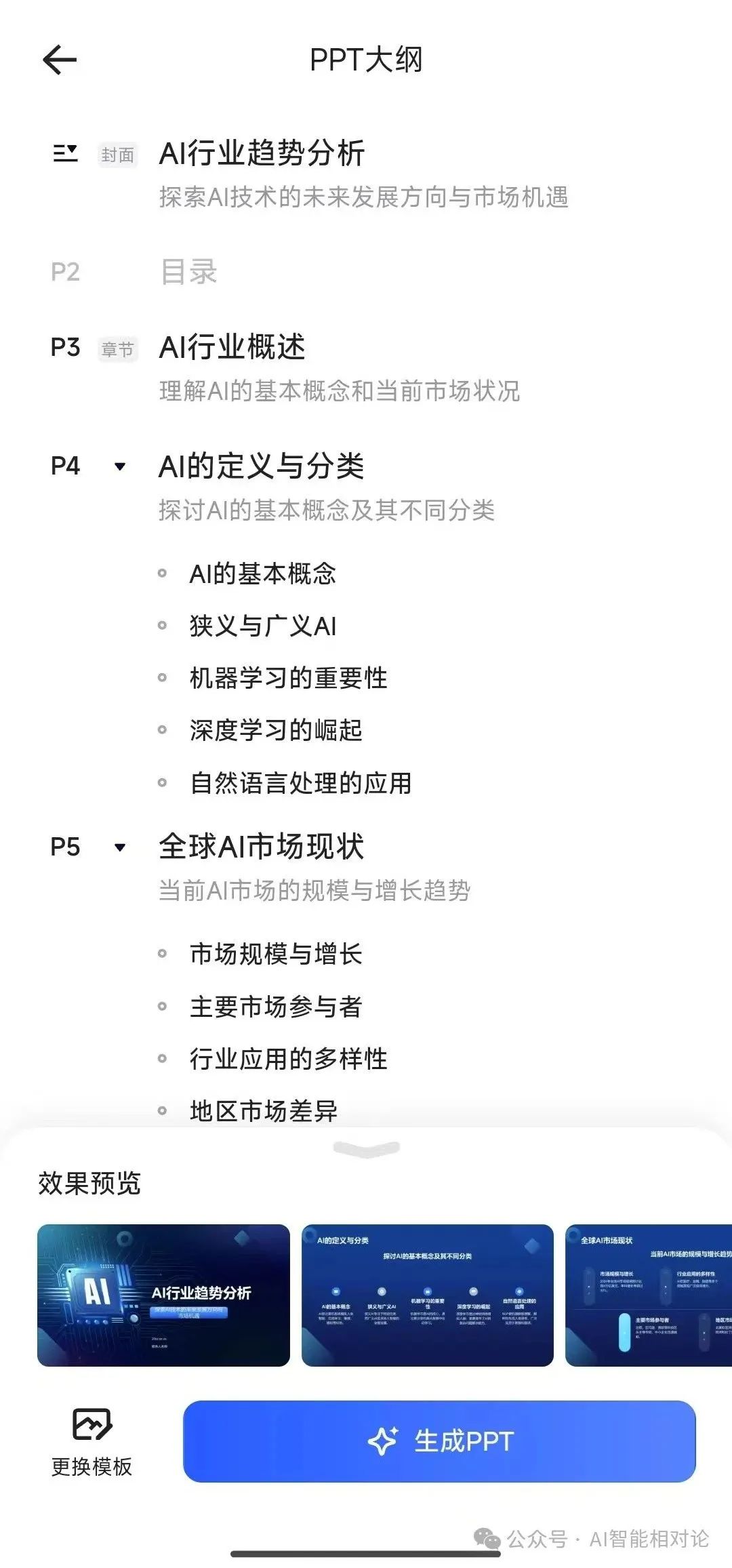 AI搜索大战打响!夸克AI超级框助力AI搜索新时代