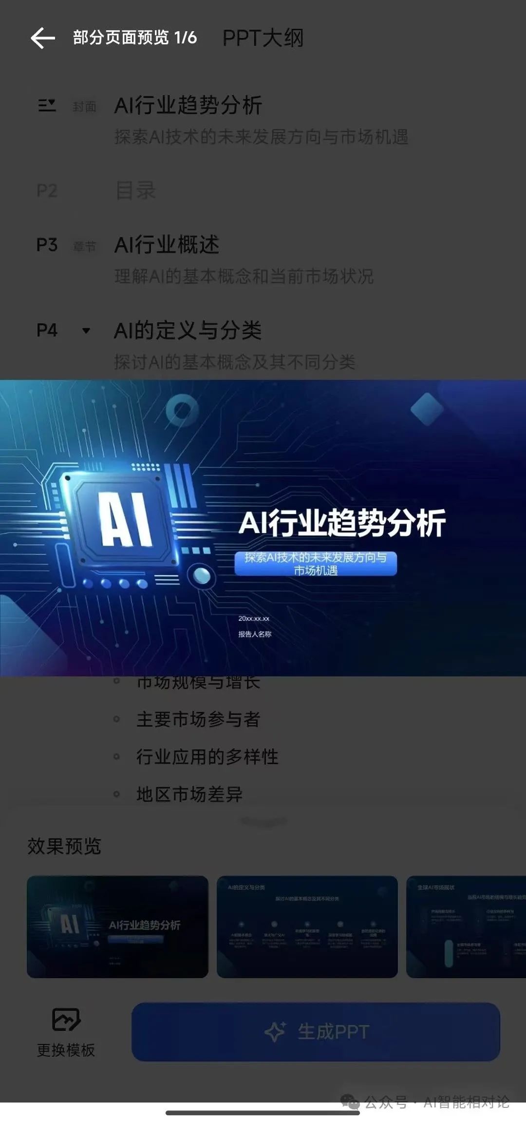AI搜索大战打响!夸克AI超级框助力AI搜索新时代