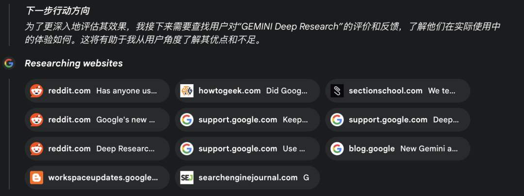 Gemini Deep Research效果怎么样?