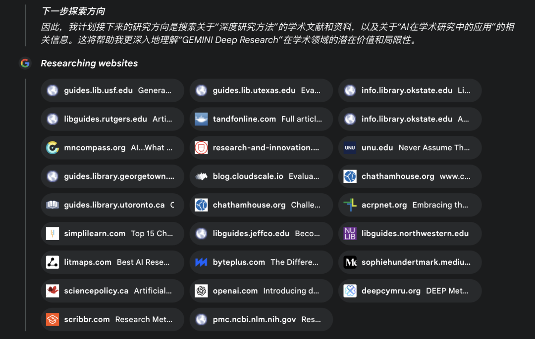 Gemini Deep Research效果怎么样?
