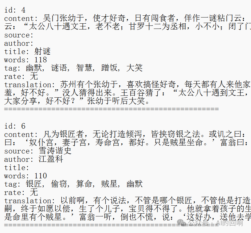 知识库优化之路(二):喂给AI最喜欢的数据格式JSON