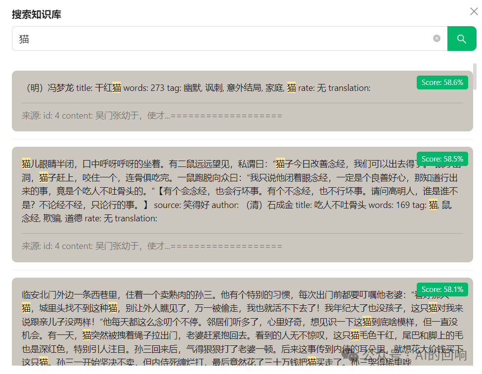 知识库优化之路(二):喂给AI最喜欢的数据格式JSON
