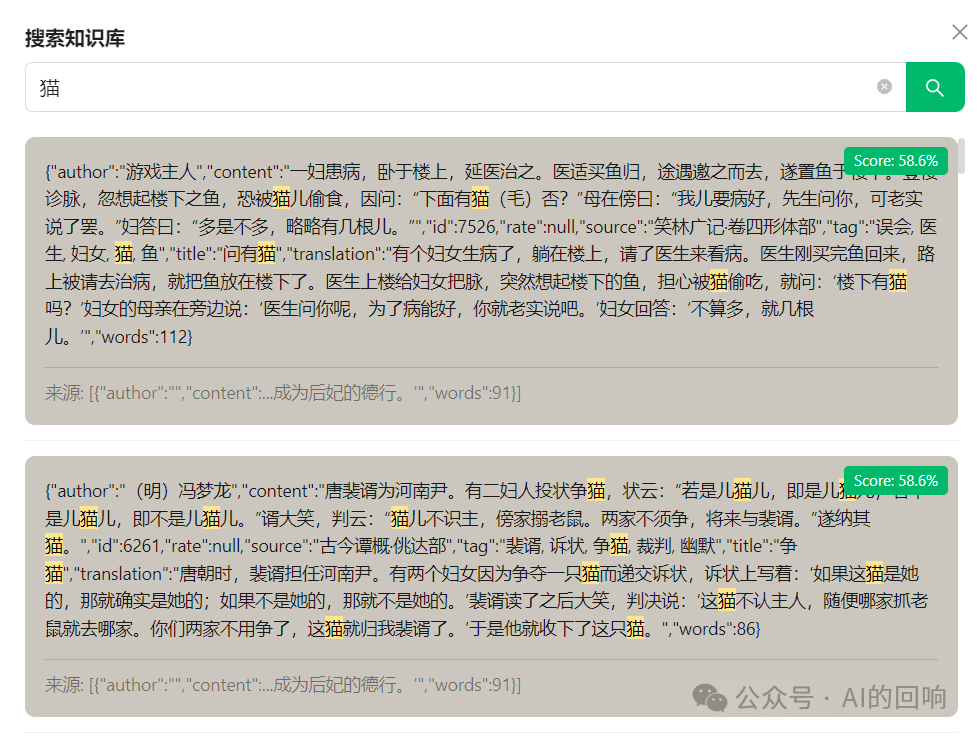 知识库优化之路(二):喂给AI最喜欢的数据格式JSON
