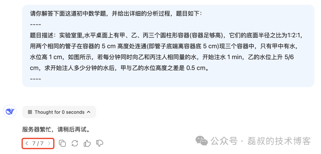 null 大模型的数学推理能力为何难解初一题?
