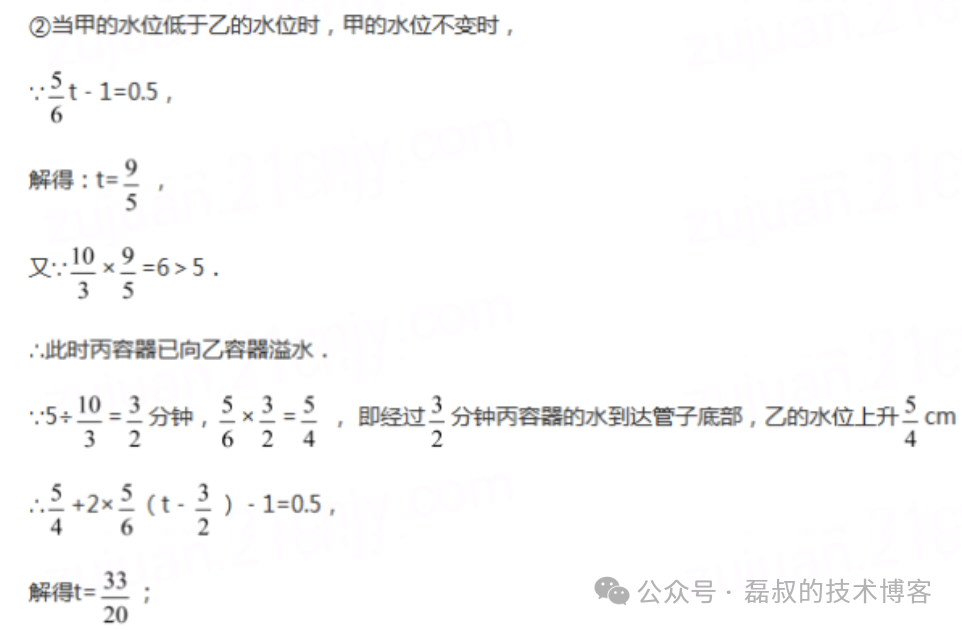 null 大模型的数学推理能力为何难解初一题?