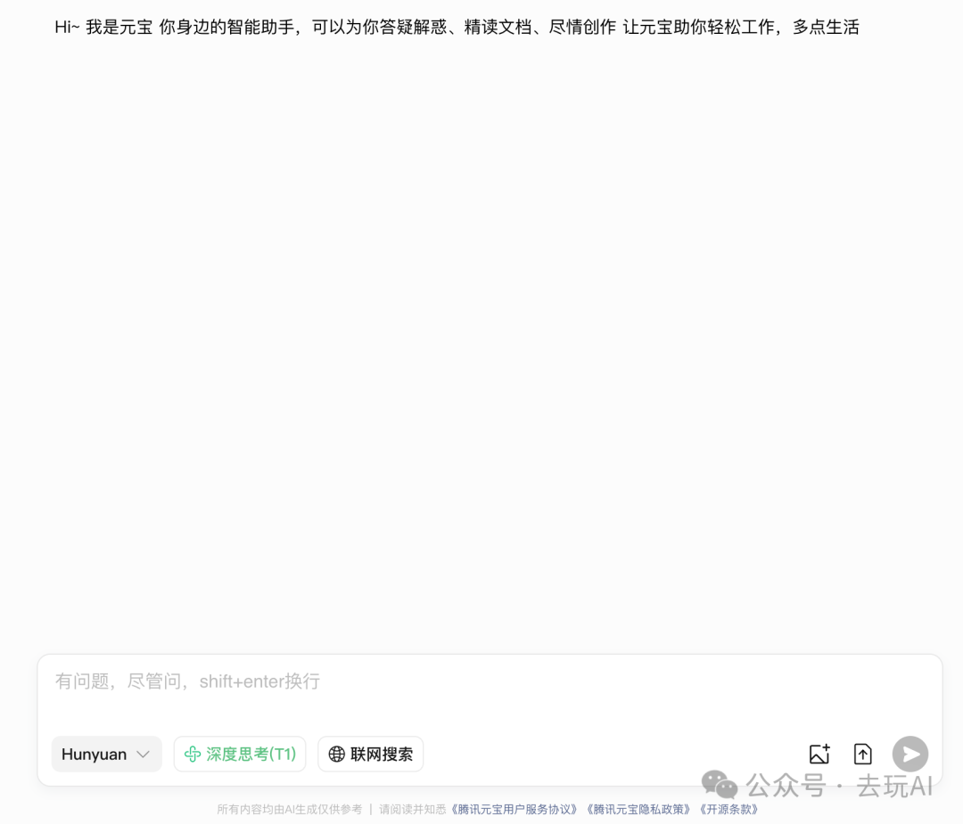 腾讯混元思考模型“T1” 野生评测,这些地方可以免费体验
