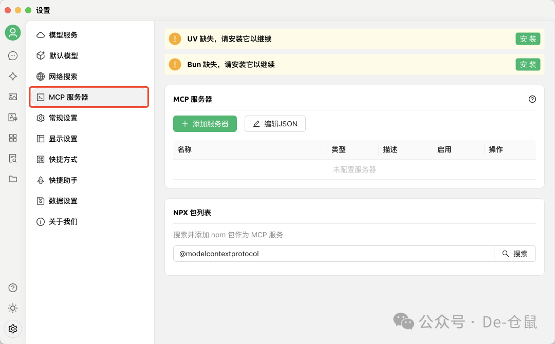 Cherry Studio V1.1.5 ：你要的MCP来了！