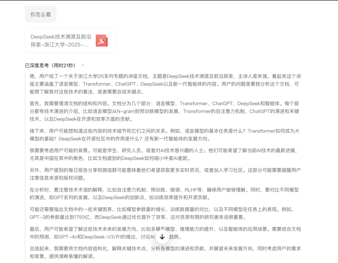 微信聊天框内置元宝,超级 App 又一轮进化开始