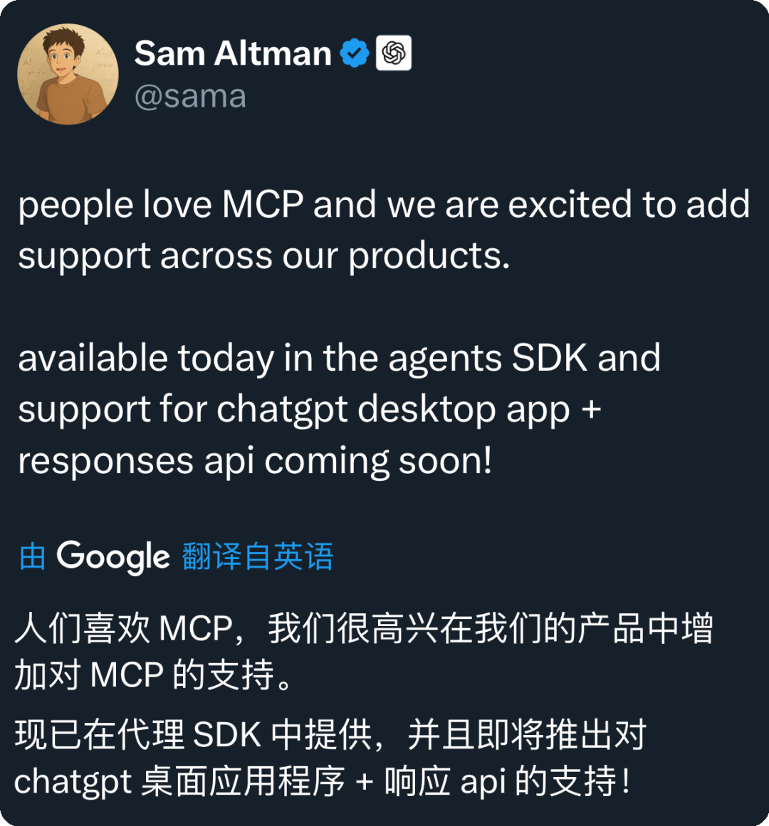 突发!OpenAI官宣支持Anthropic推出的大模型上下文协议MCP
