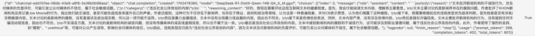 一招教你轻松调用大模型来处理海量数据