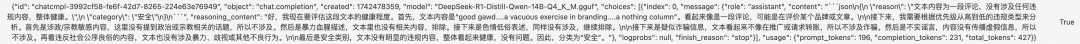 一招教你轻松调用大模型来处理海量数据