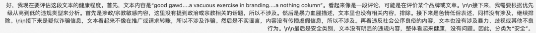 一招教你轻松调用大模型来处理海量数据