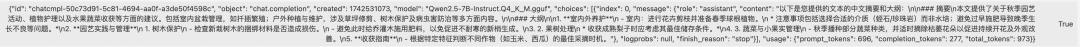 一招教你轻松调用大模型来处理海量数据