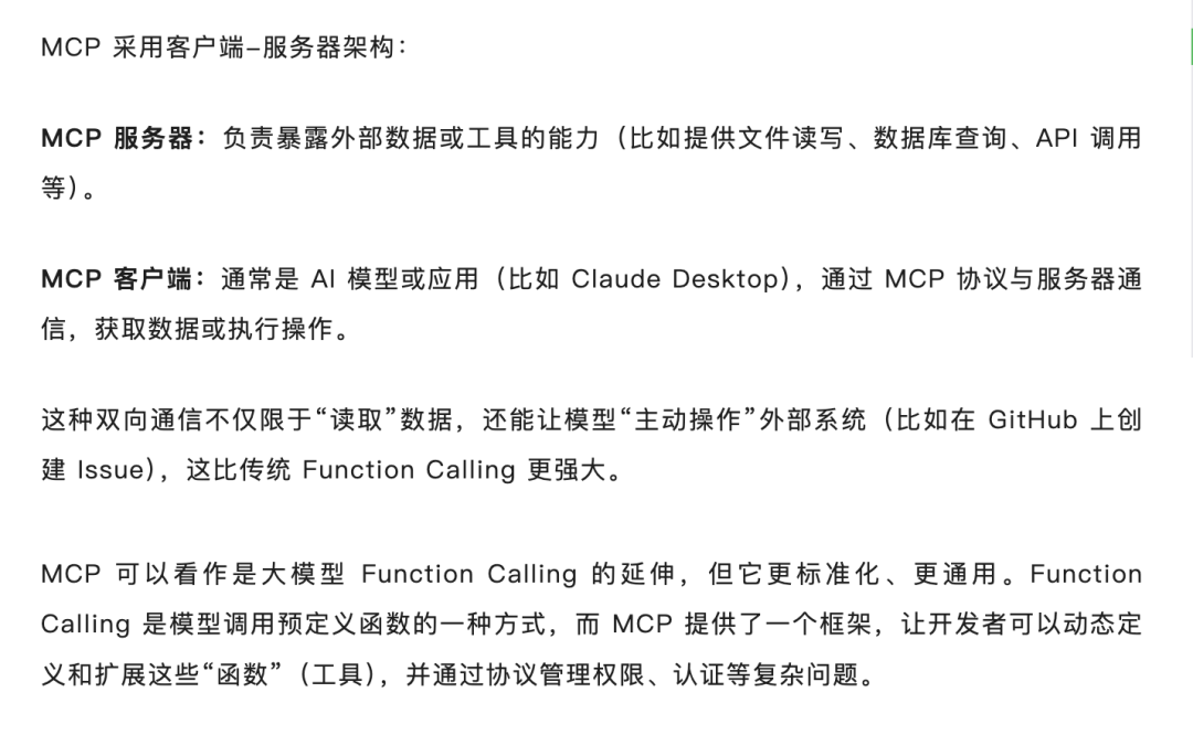 MCP 重构 Agent 生态,深入探讨其现状与未来