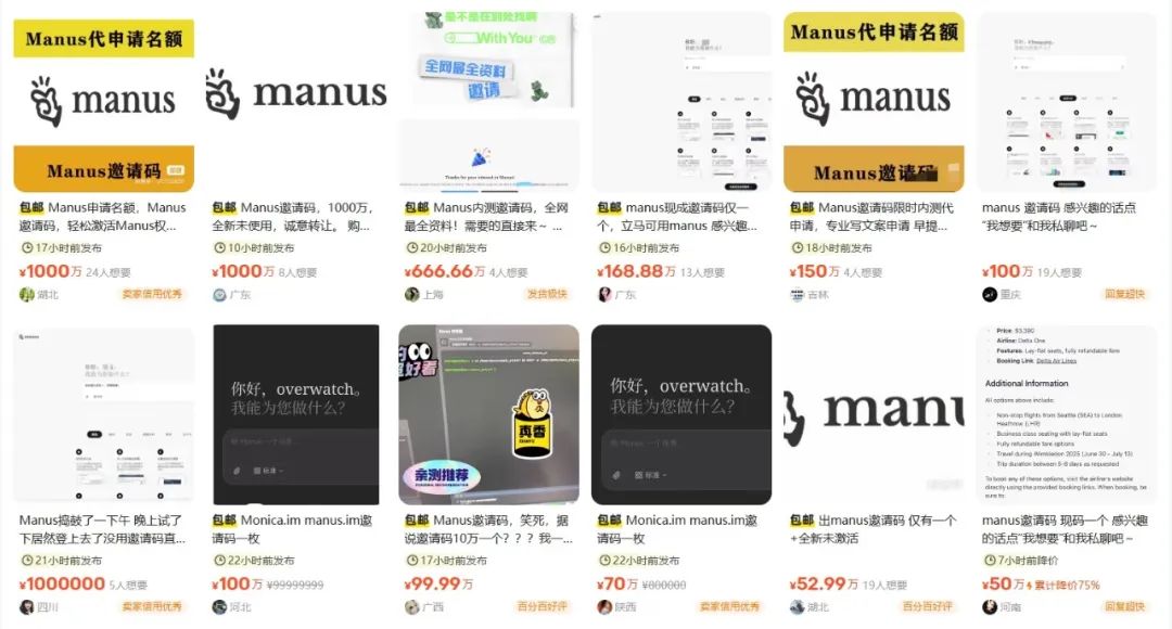 求求你们别再吹嘘Manus了,真没你们说的那么强!甚至,想想就来气!