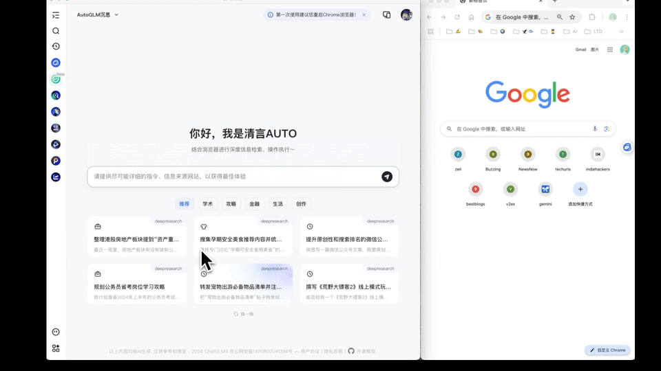 智谱上线AutoGLM沉思,OpenAI不再独享Deep Research