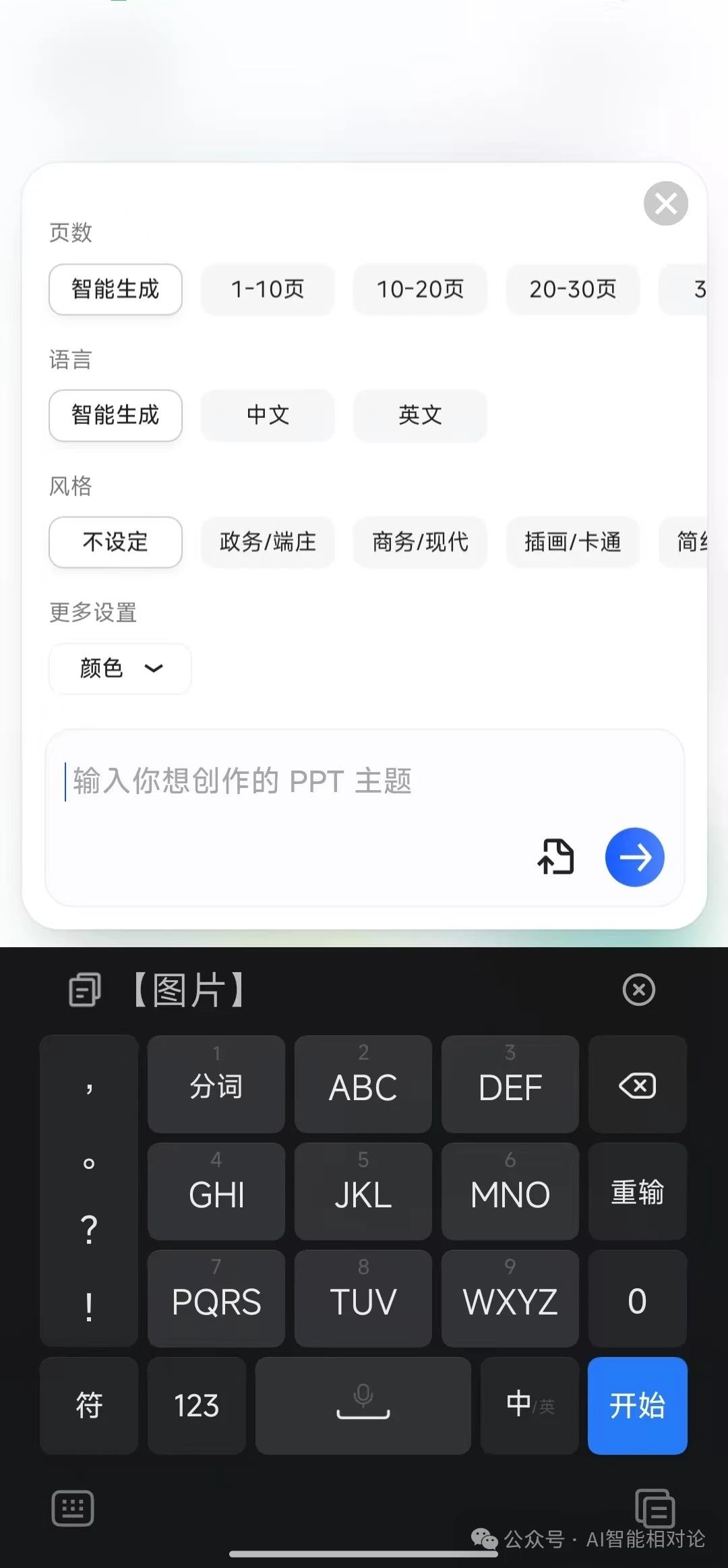全球AI应用竞速,亚太强势崛起引关注