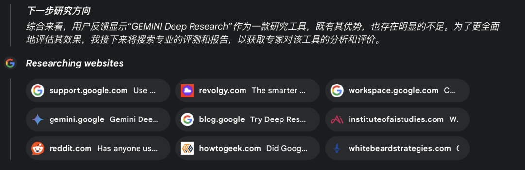 Gemini Deep Research效果怎么样?