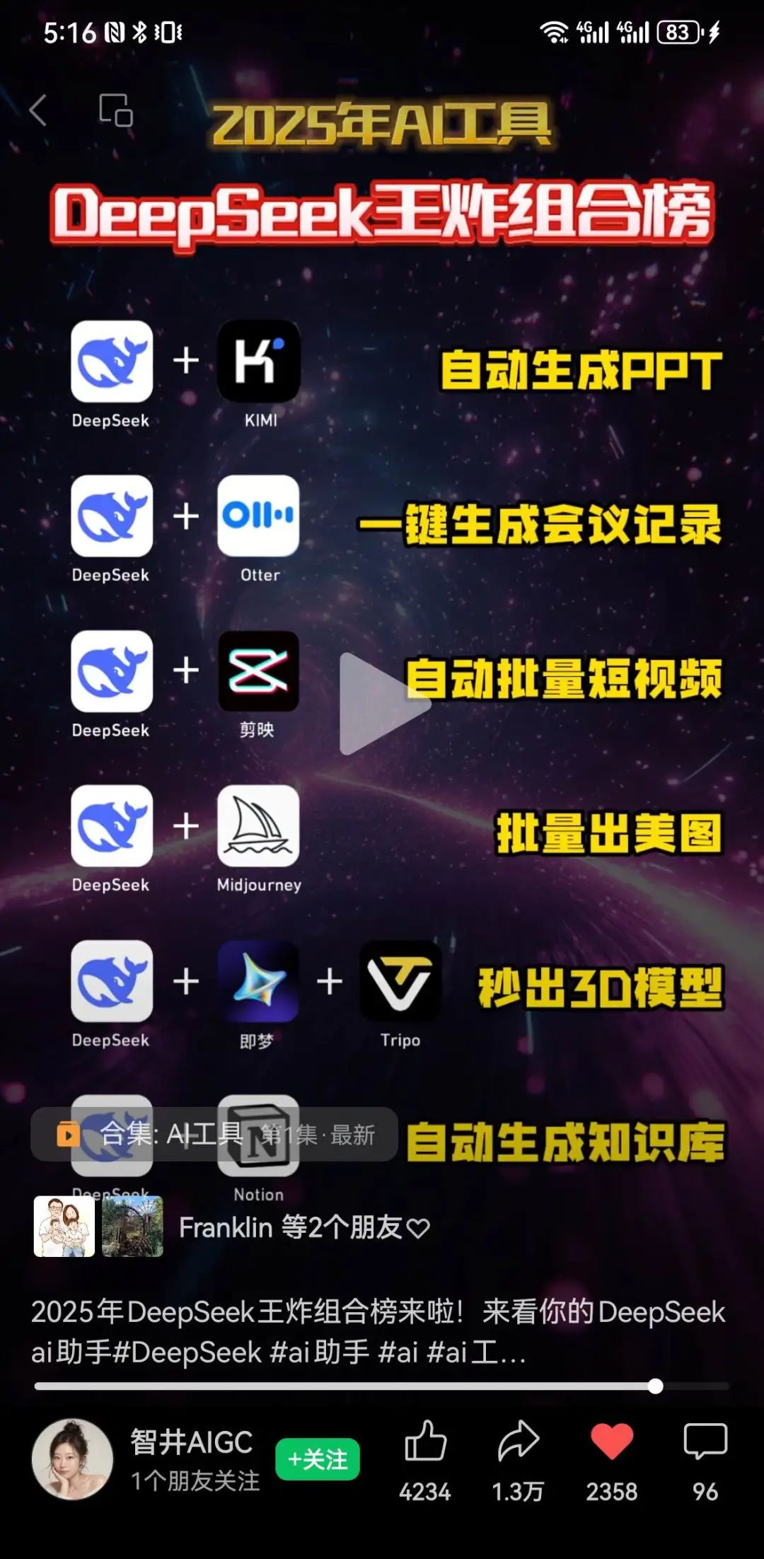 看完Manus,我对未来基本是绝望了