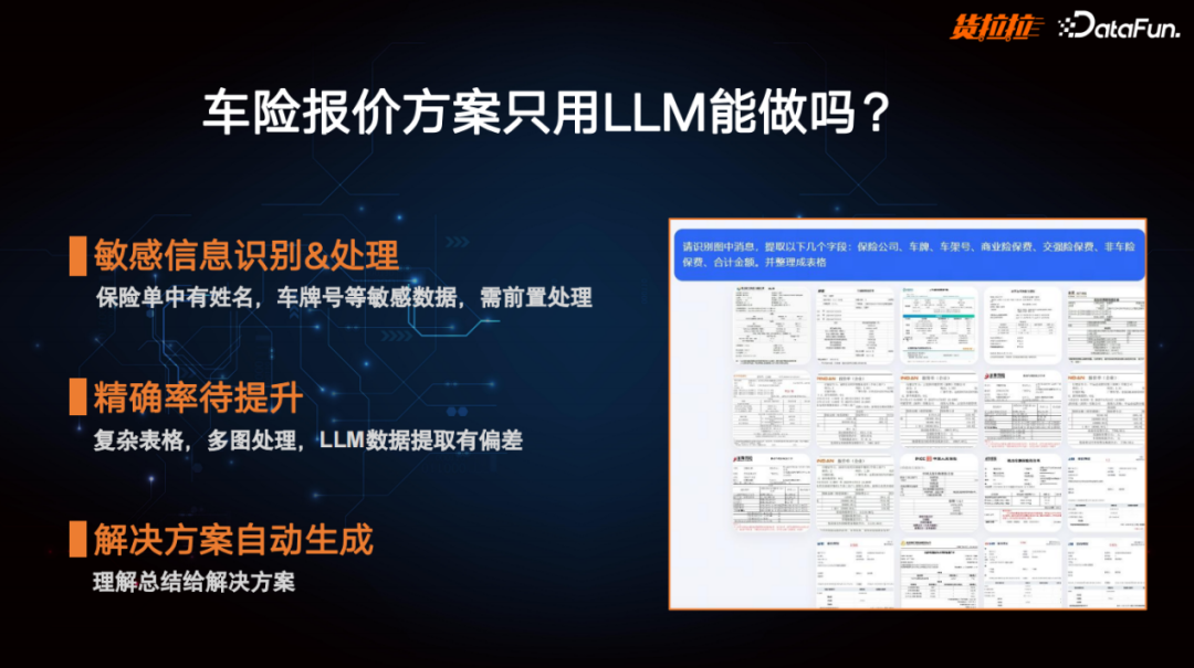 货拉拉多场景大模型AI助理实践