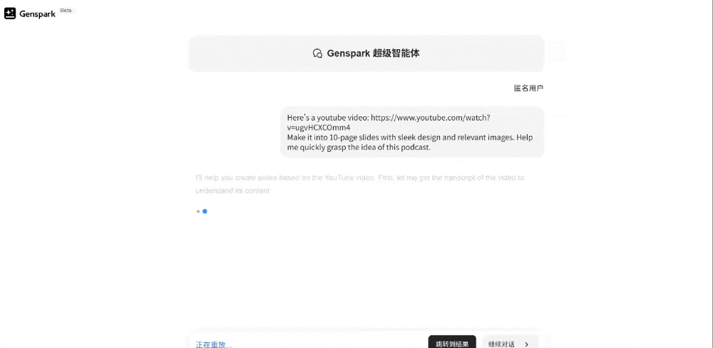 2个百度T11推出超级智能体火爆硅谷!免费使用无需邀请码,靠AI搜索功底估值已破38亿