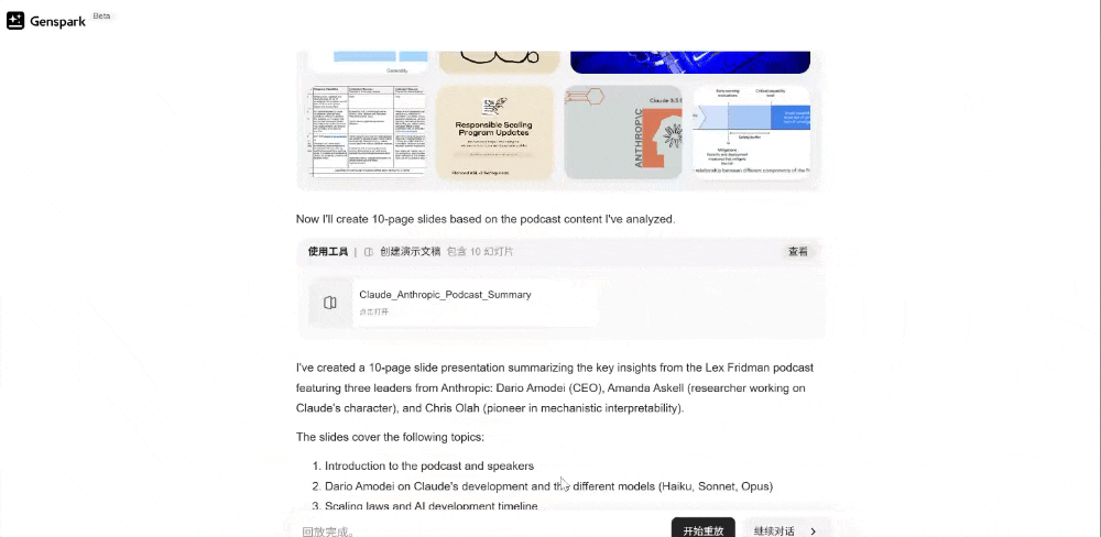 2个百度T11推出超级智能体火爆硅谷!免费使用无需邀请码,靠AI搜索功底估值已破38亿